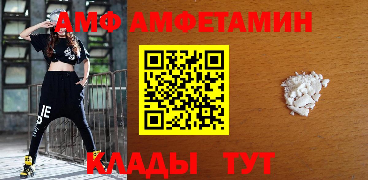 Великий Устюг  Амфетамин  Вход с VPN  Амфетамин 98% 