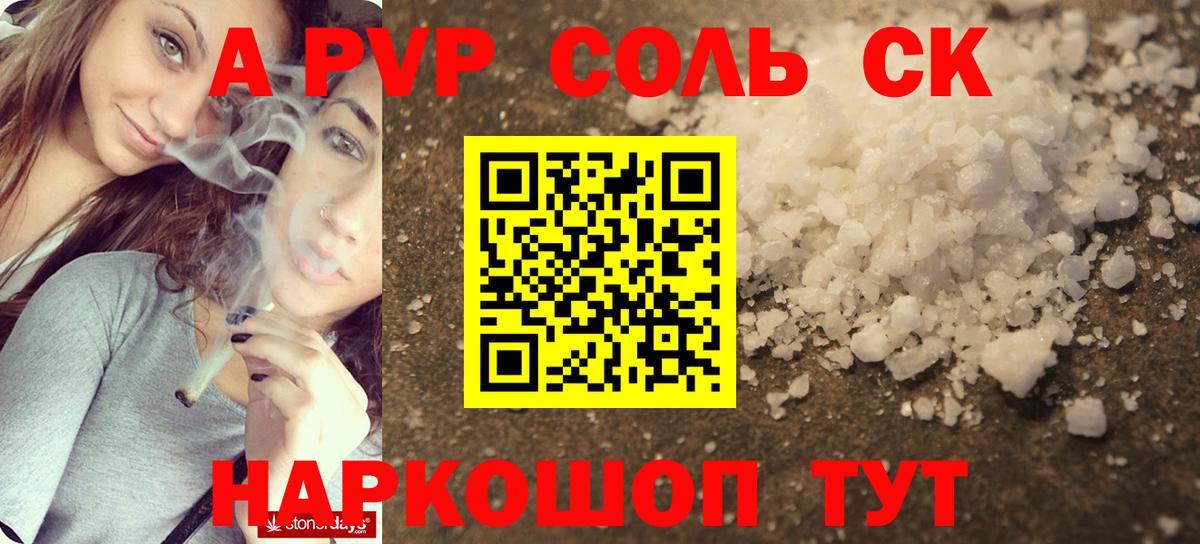 A-PVP мука Великий Устюг
