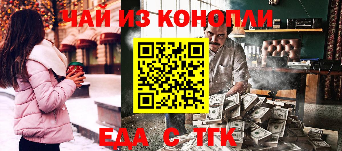 Печенье с ТГК конопля  Вход с VPN  Великий Устюг 