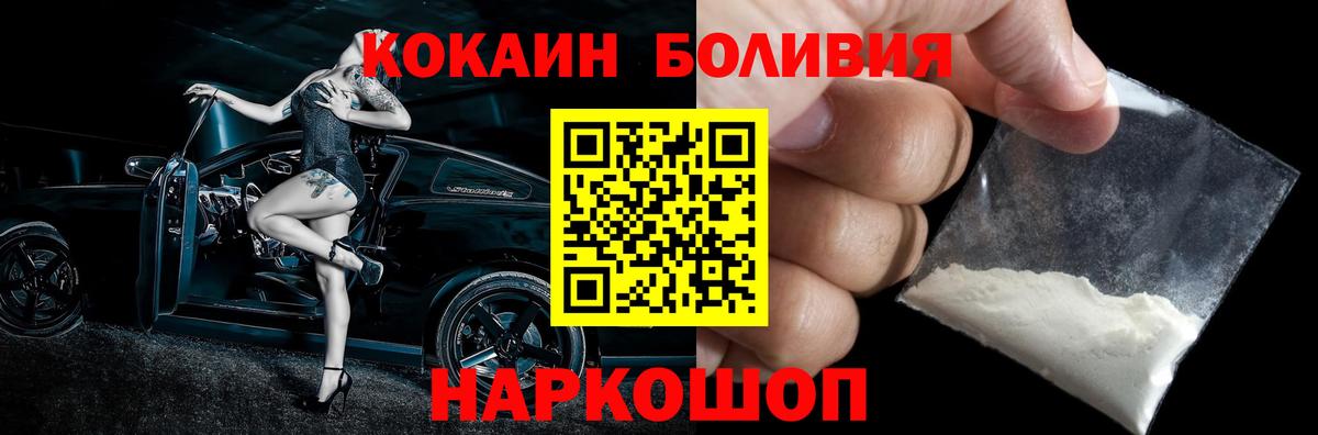 COCAIN 97%  Вход с VPN  Великий Устюг 