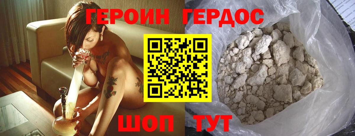 Великий Устюг  Героин гречка  Вход с VPN 