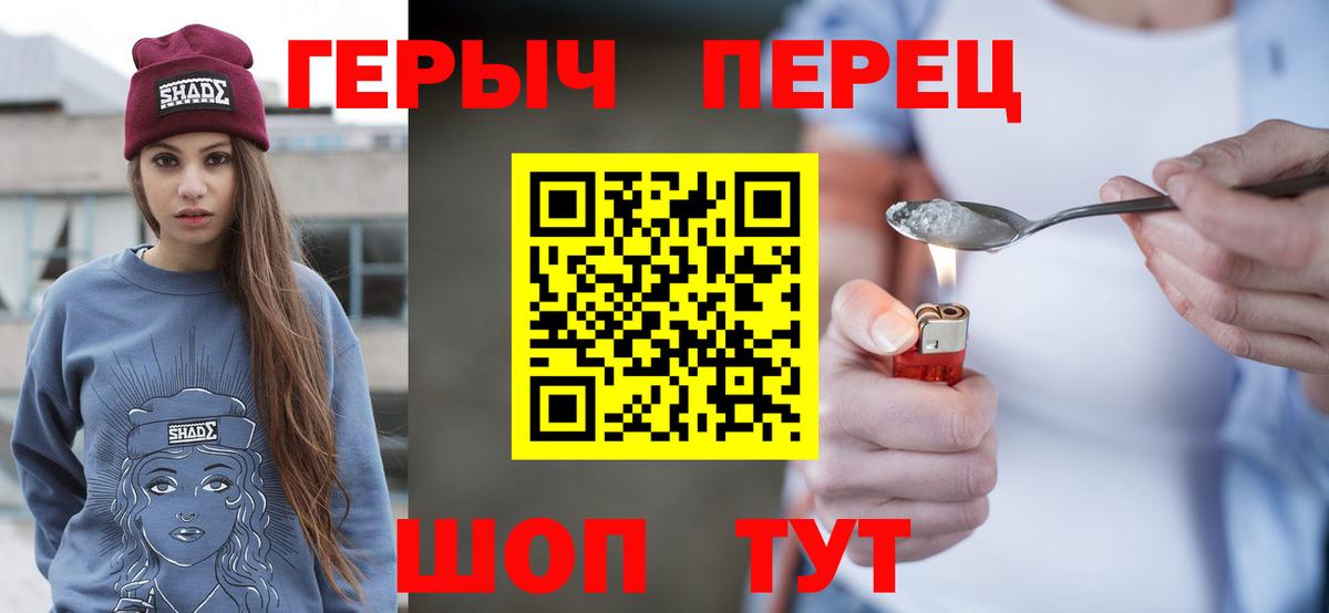 ГЕРОИН Heroin Великий Устюг