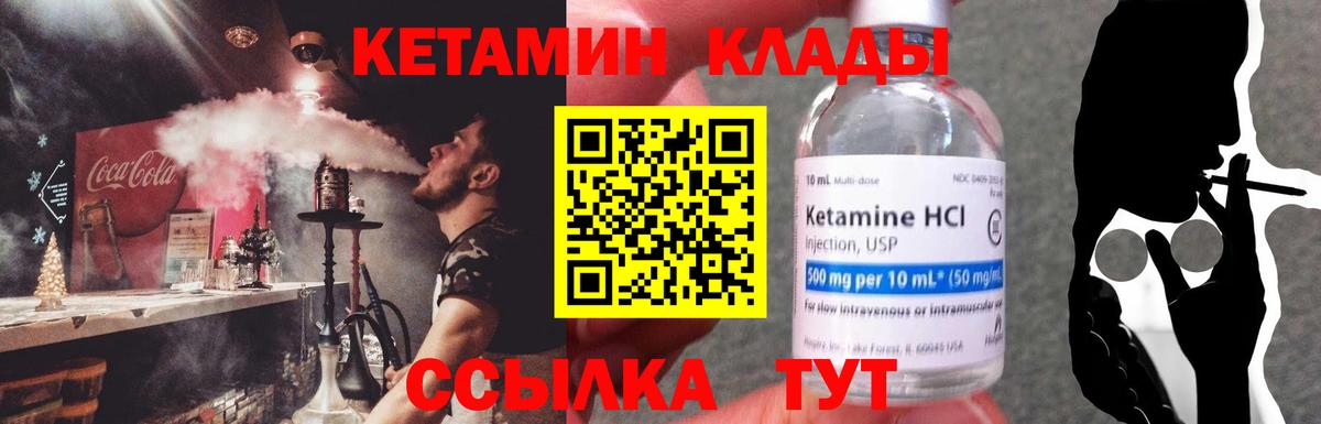 Великий Устюг  OMG как зайти  Вход с VPN  КЕТАМИН VHQ 