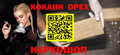 кокаин премиум Кимры