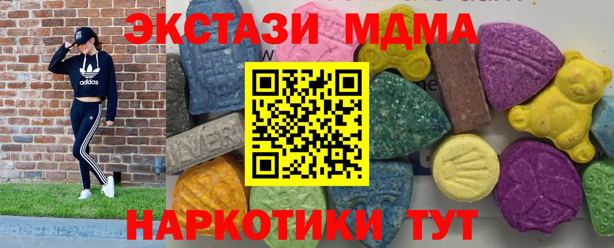 Великий Устюг  MDMA молли  МДМА  Вход с VPN  MDMA кристаллы 