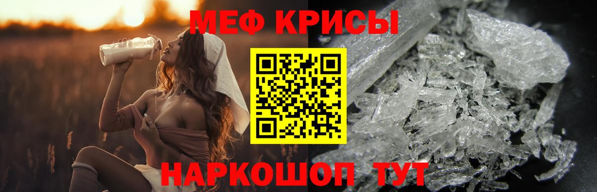 Великий Устюг  МЯУ-МЯУ 4 MMC  закладка  Меф  МЯУ-МЯУ мука  Вход с VPN 