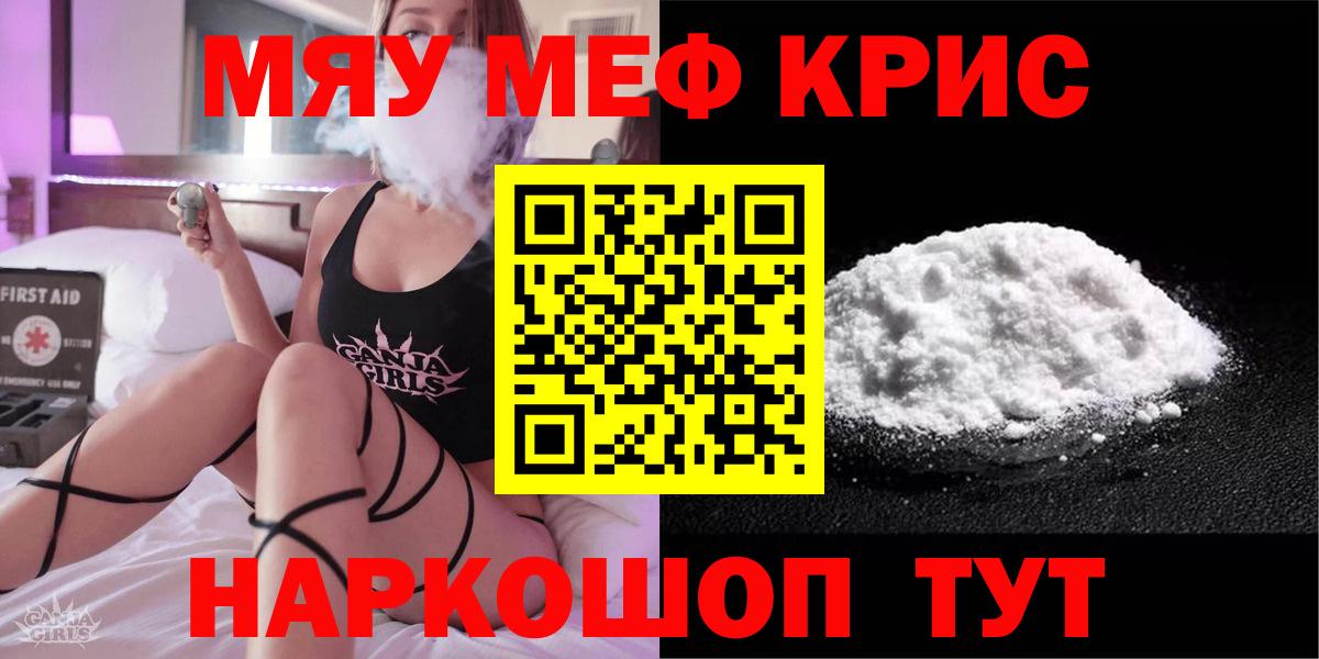 Меф кристаллы Великий Устюг