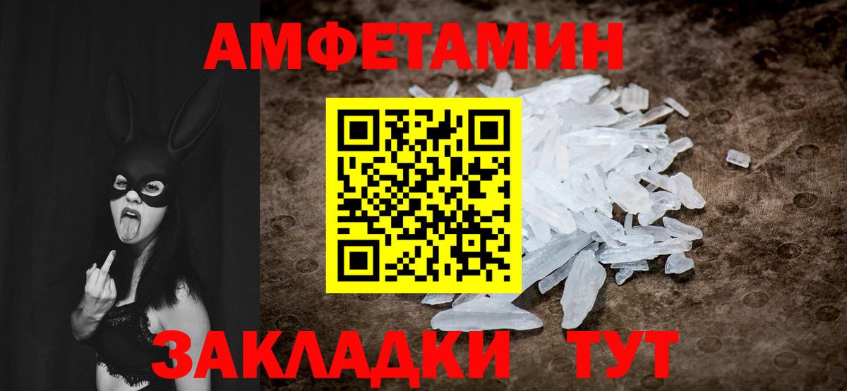 Метамфетамин пудра Великий Устюг
