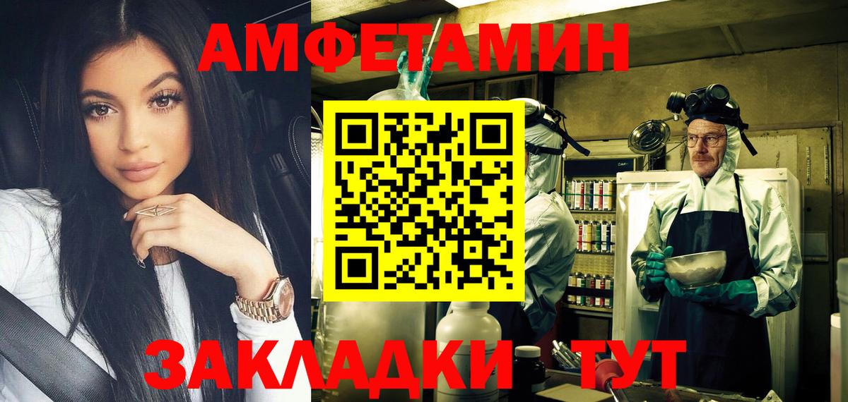 Метамфетамин Methamphetamine  Вход с VPN  Великий Устюг 