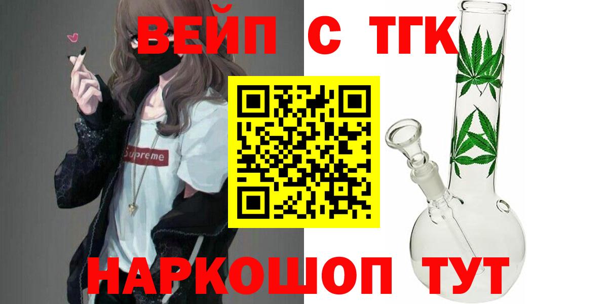 ТГК гашишное масло Великий Устюг